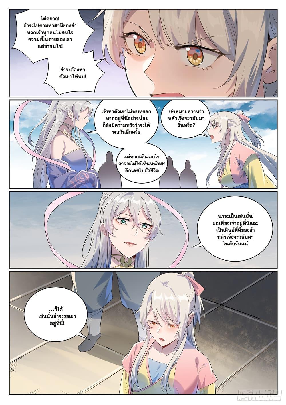 Manga-lc-com อ่านมังงะ อ่านการ์ตูน ออนไลน์ ฟรี Bailian Chengshen ตอนที่ 1 2 3 4 5 6 7 8 9 10 11 12 13 14 ฟรี ไม่มีโฆษณา Manga-lc - อ่าน มังงะ อ่าน การ์ตูน ออนไลน์ อ่านมังงะ ฟรี