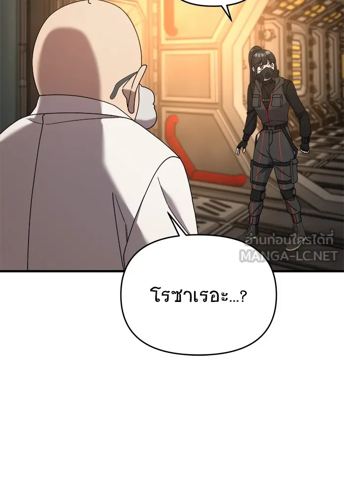 วายร้ายก็อยากมีรัก ตอนที่ 19 รูปที่ 54