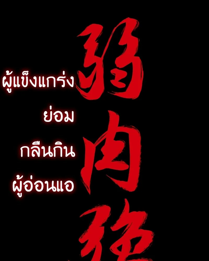 เกิดอีกทีเป็นว่าที่ประมุขลัทธิมาร ตอนที่ 136 รูปที่ 67