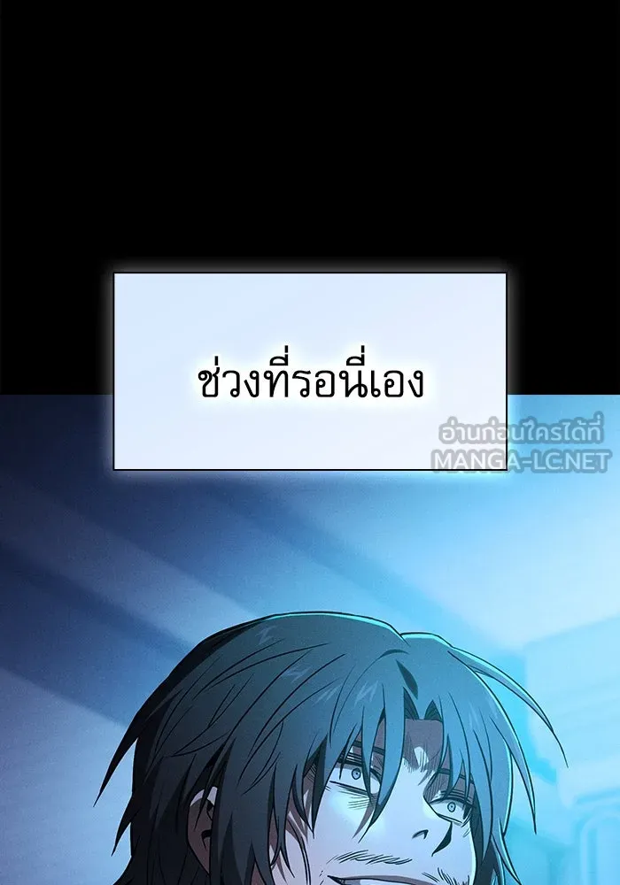 นักดาบอัจฉริยะจากอะคาเดมี ตอนที่ 63 รูปที่ 12