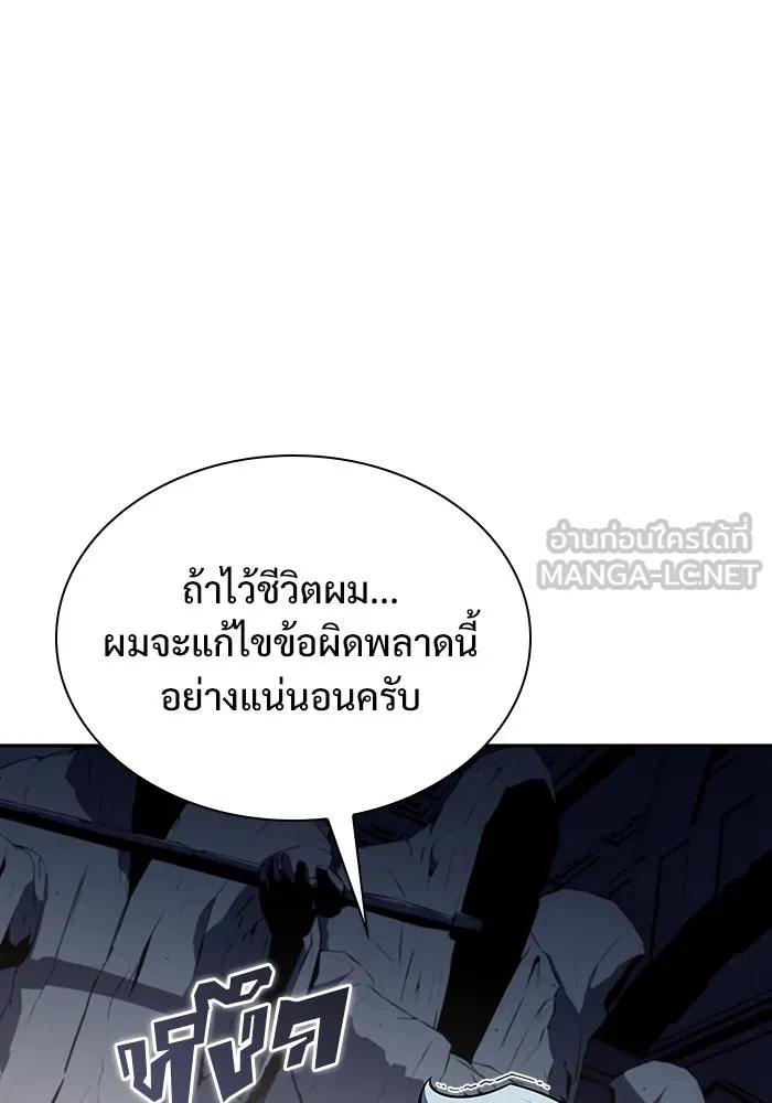 ผู้เล่นหน้าใหม่เลเวลแมกซ์ ตอนที่ 116 โรงจำนำของริกโนส รูปที่ 93