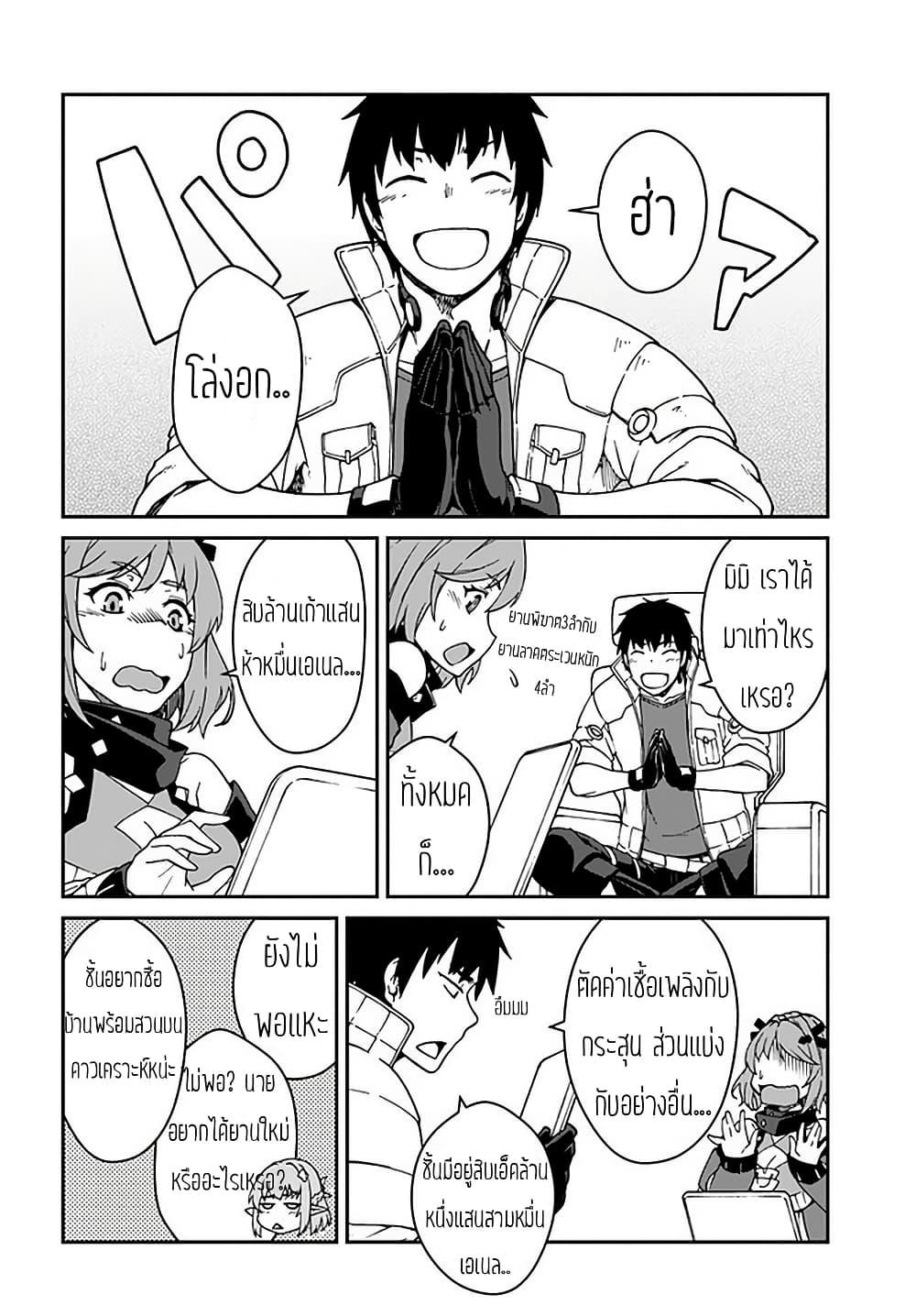 Manga-lc-com อ่านมังงะ อ่านการ์ตูน ออนไลน์ ฟรี Mezametara saikyou soubi to uchuusen-mochi datta no de, ikkodate mezashite youhei toshite jiyuu ni ikitai ตอนที่ 1 2 3 4 5 6 7 8 9 10 11 12 13 14 ฟรี ไม่มีโฆษณา Manga-lc - อ่าน มังงะ อ่าน การ์ตูน ออนไลน์ อ่านมังงะ ฟรี