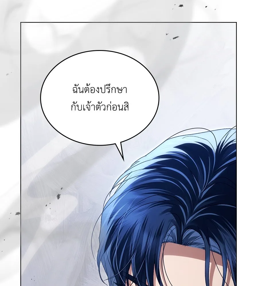 เล่ห์รักชนชั้นสูง ตอนที่ 53 รูปที่ 31