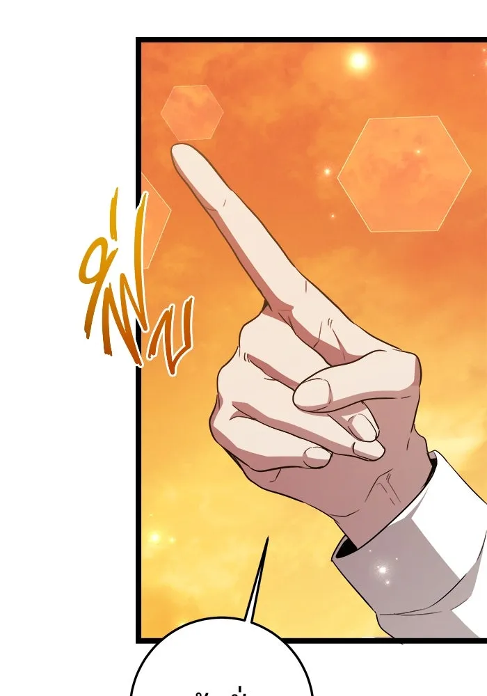 ราชินีนักบู๊ ตอนที่ 64 รูปที่ 118