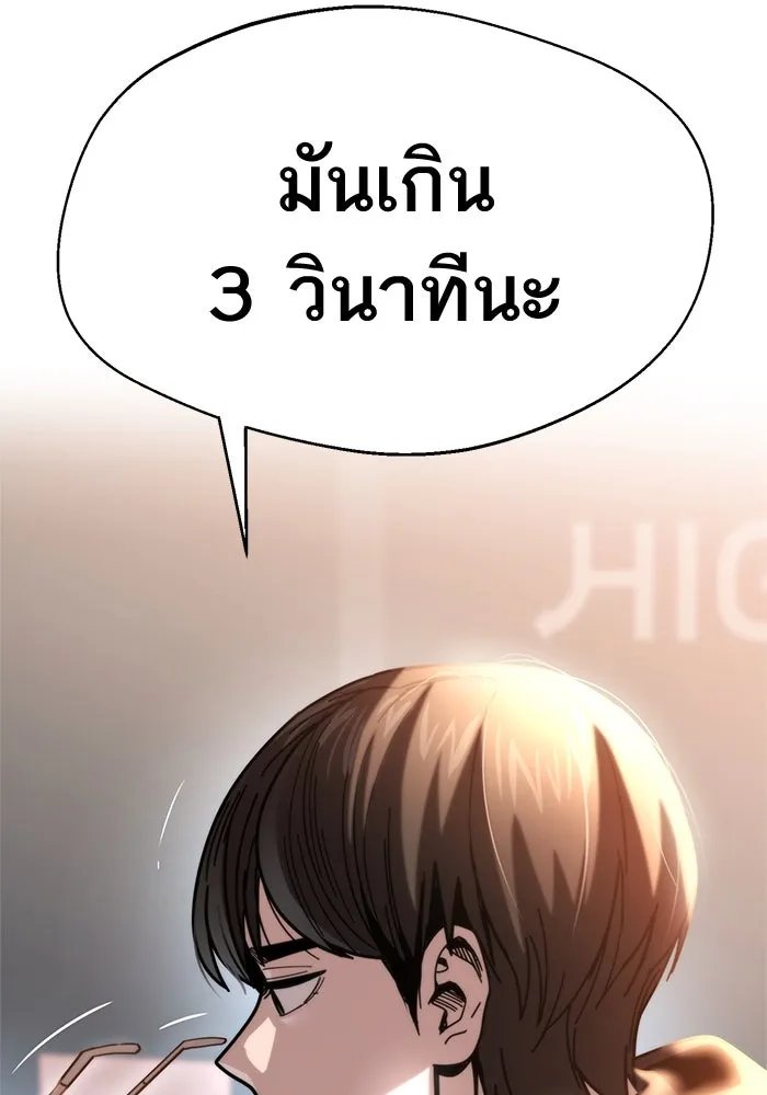 โชคชะตานำพารัก ตอนที่ 13 พูดจาไร้สาระ รูปที่ 110