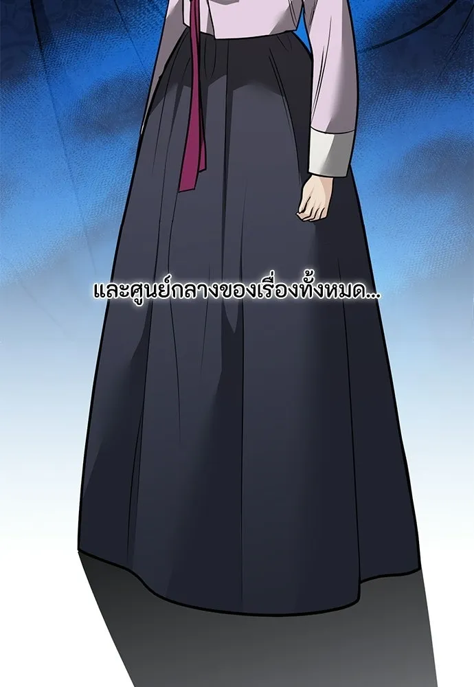ความลับของสาวร่างทรง ตอนที่ 58 (จบซีซัน 1) รูปที่ 116