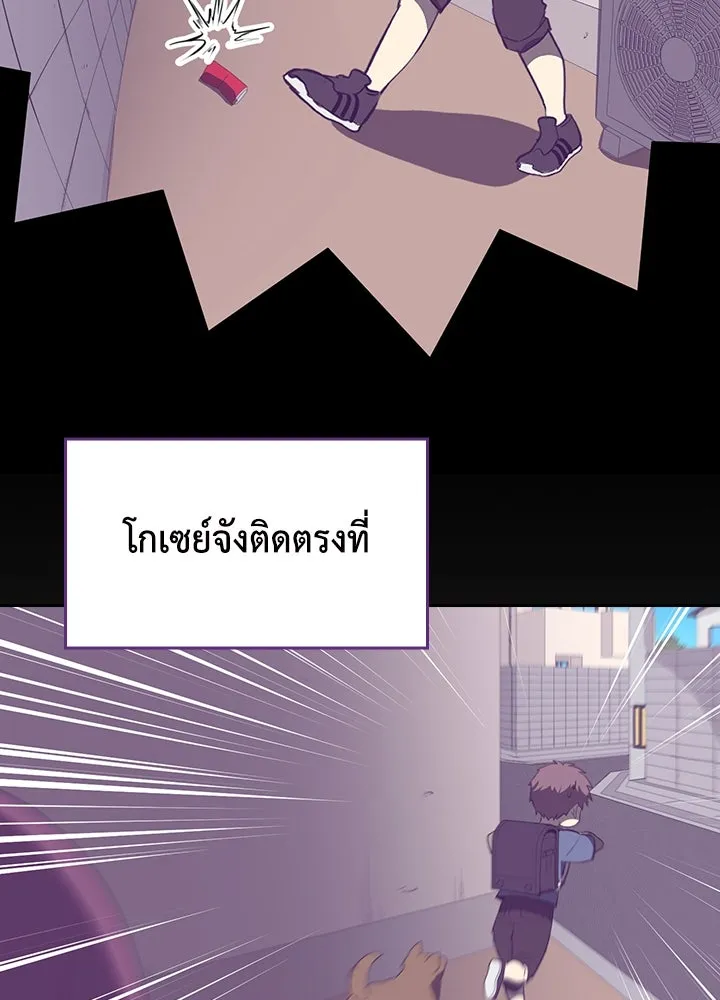 นักเลงกระจอกย้อนเวลามาทวงแค้น ตอนที่ 52 รูปที่ 38