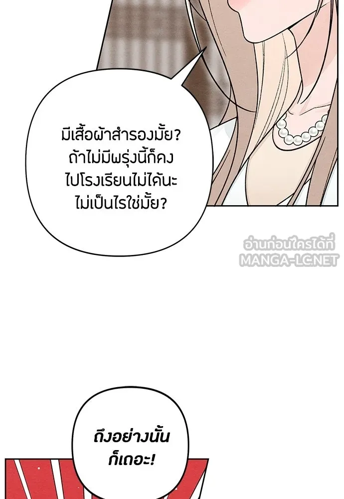เป็นวัยรุ่นมันเหนื่อย ตอนที่ 106 รูปที่ 75