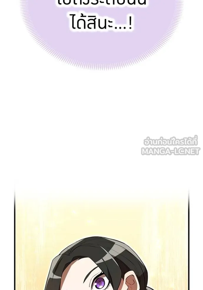 ฮันเตอร์สกิลโกง ตอนที่ 38 รูปที่ 142