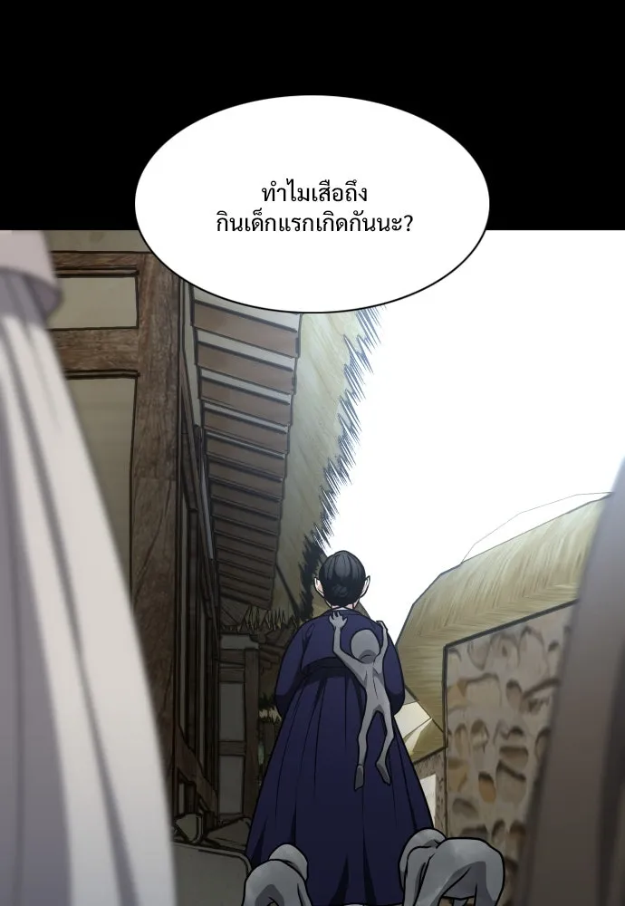 JAKDU ตอนที่ 15 รูปที่ 107