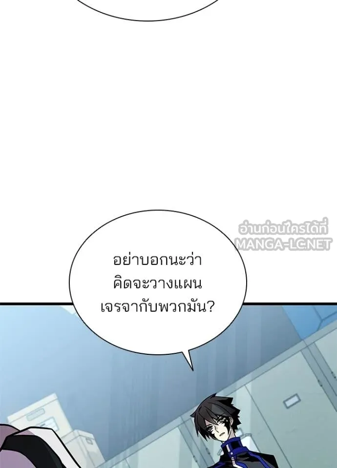 Villain to kill ตอนที่ 228 รูปที่ 16