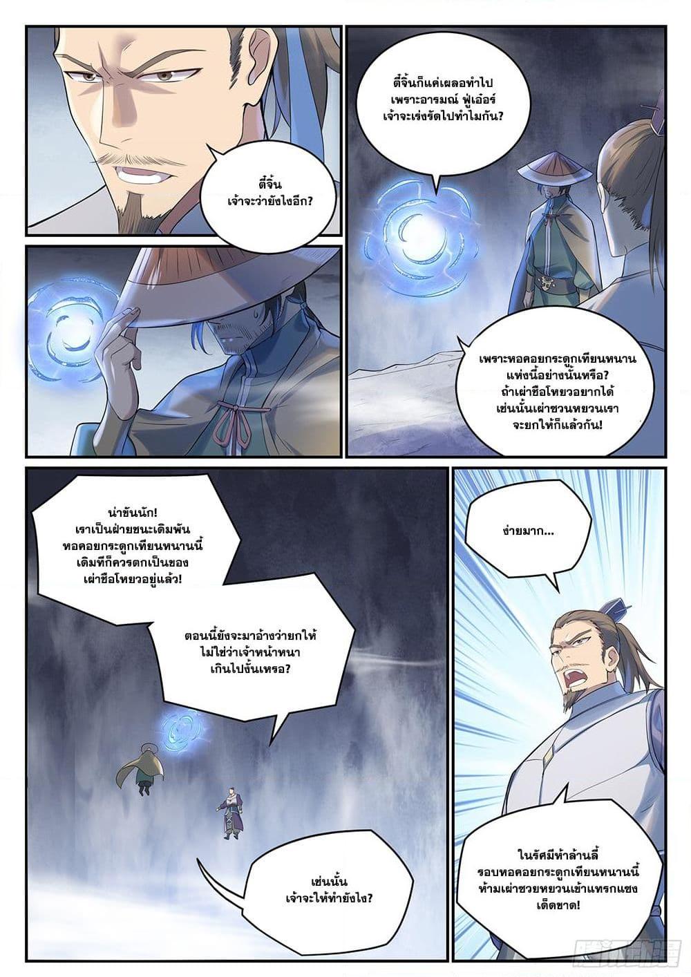 Manga-lc-com อ่านมังงะ อ่านการ์ตูน ออนไลน์ ฟรี Bailian Chengshen ตอนที่ 1 2 3 4 5 6 7 8 9 10 11 12 13 14 ฟรี ไม่มีโฆษณา Manga-lc - อ่าน มังงะ อ่าน การ์ตูน ออนไลน์ อ่านมังงะ ฟรี