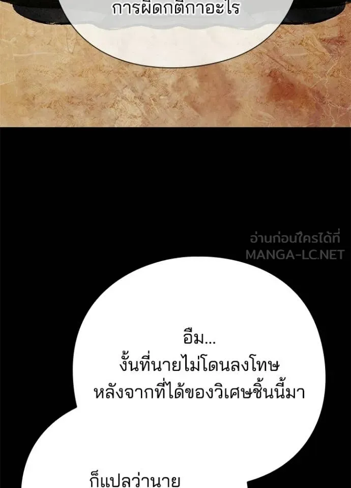 คืนแห่งโทแกบี ตอนที่ 99 รูปที่ 51