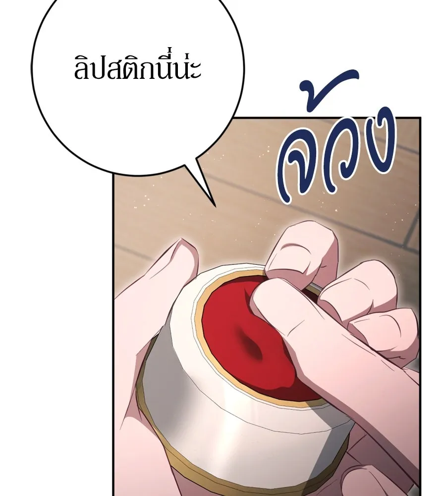 เบื้องหลังรอยยิ้มของเจ้าหญิง ตอนที่ 33 รูปที่ 200