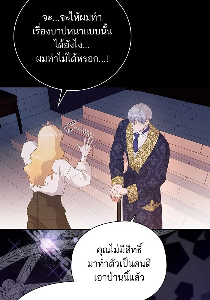 หวานใจสุดโหดโหมดเชื่อง ตอนที่ 42 รูปที่ 53
