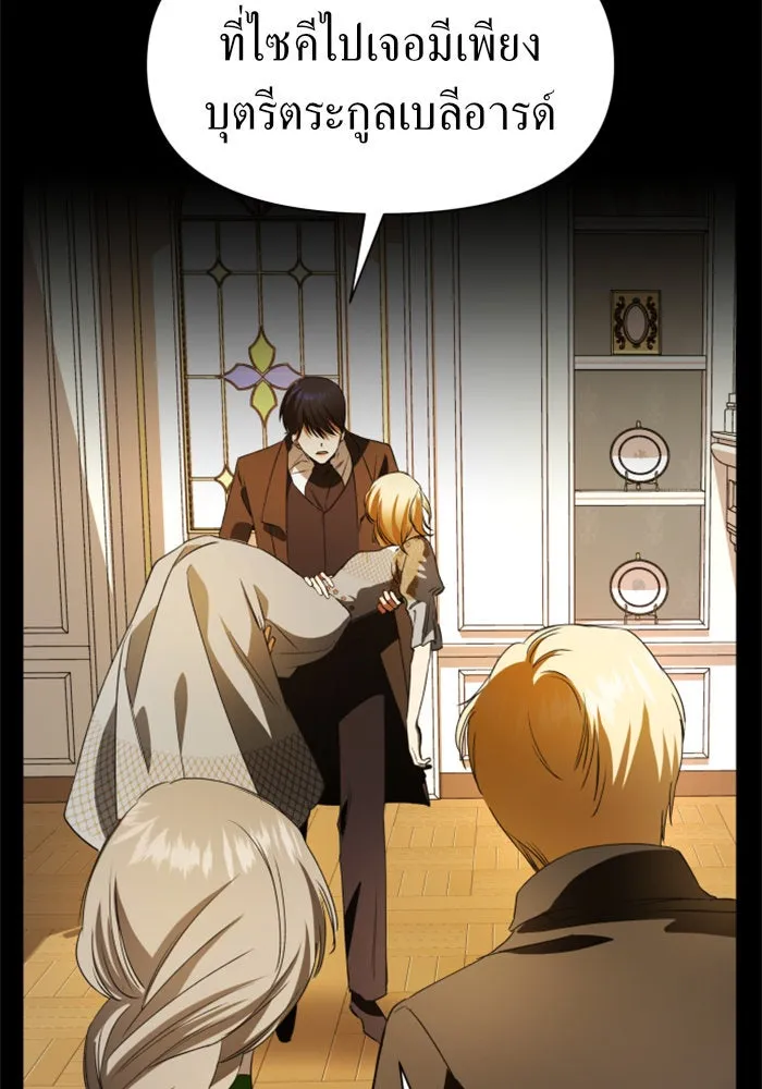ชิงชีวิตพลิกลิขิตชะตา ตอนที่ 45. ได้ข่าวว่าฆ่าพ่อของตัวเอง(1) รูปที่ 82