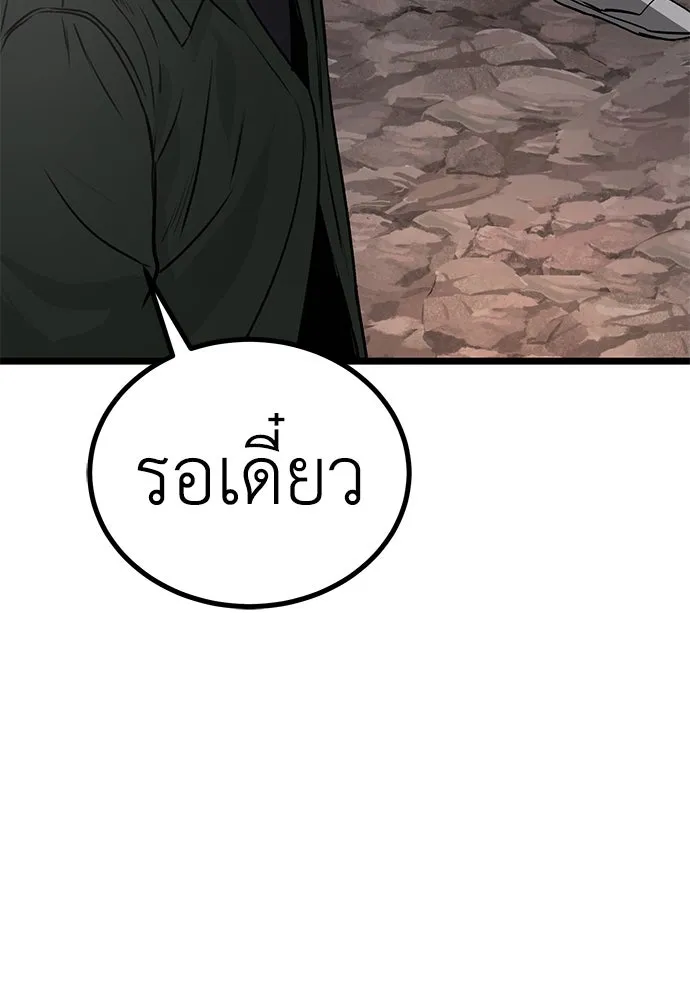 ผู้คุมหมายเลข 0 ตอนที่ 16 รูปที่ 26