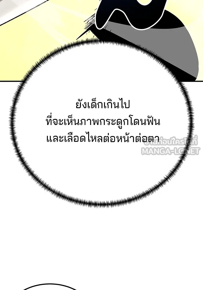 คุณปู่จอมยุทธกับหลานสาวสุดแกร่ง ตอนที่ 27 รูปที่ 21