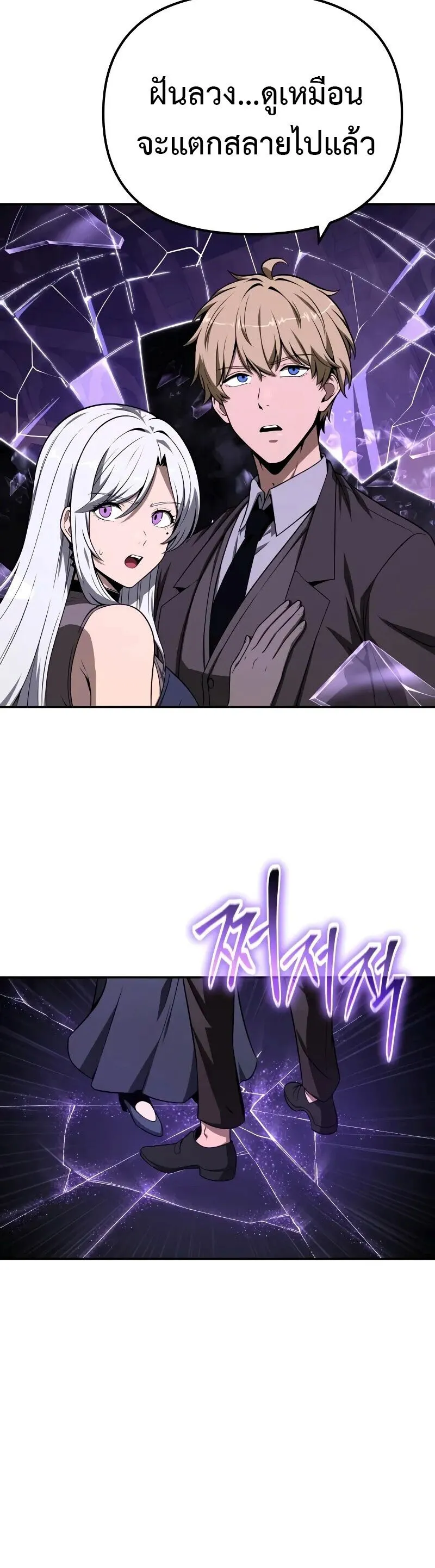 The Knight King Who Returned With a God ตอนที่ ตอนที่ 131 รูปที่ 3