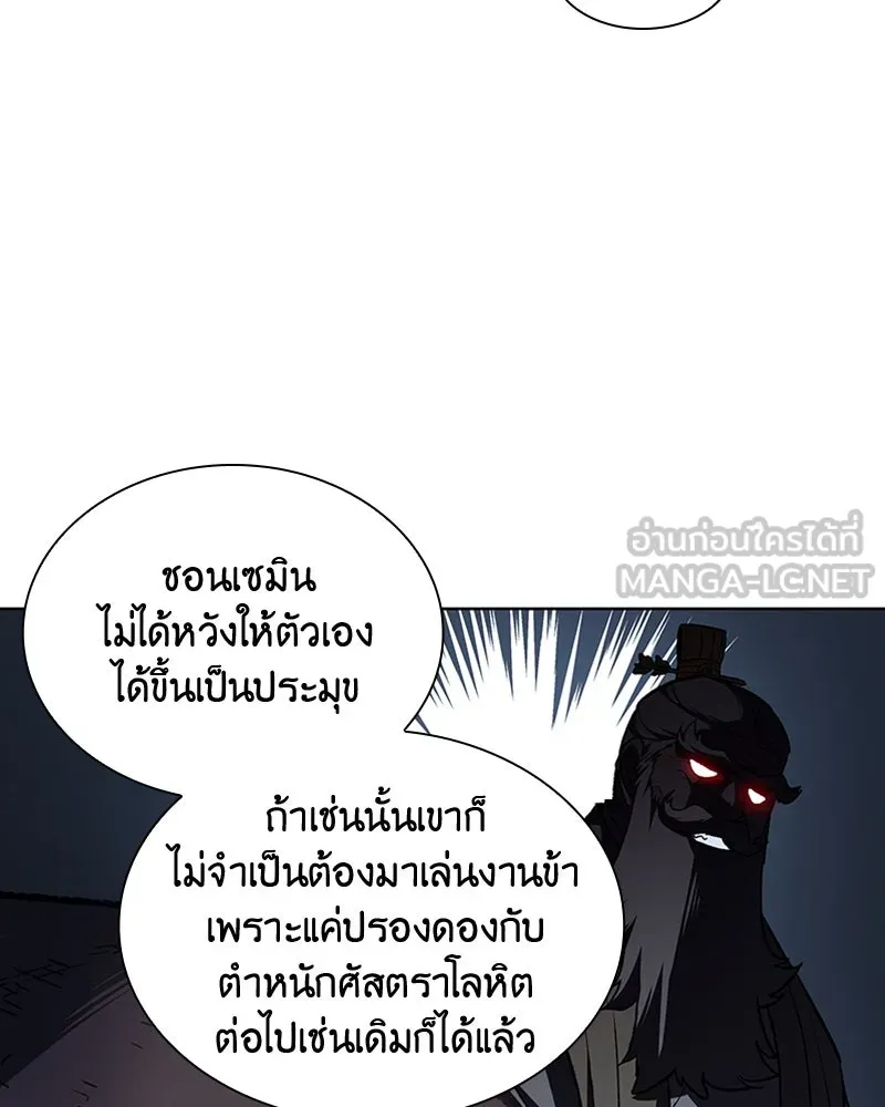 เกิดอีกทีเป็นว่าที่ประมุขลัทธิมาร ตอนที่ 23 รูปที่ 81