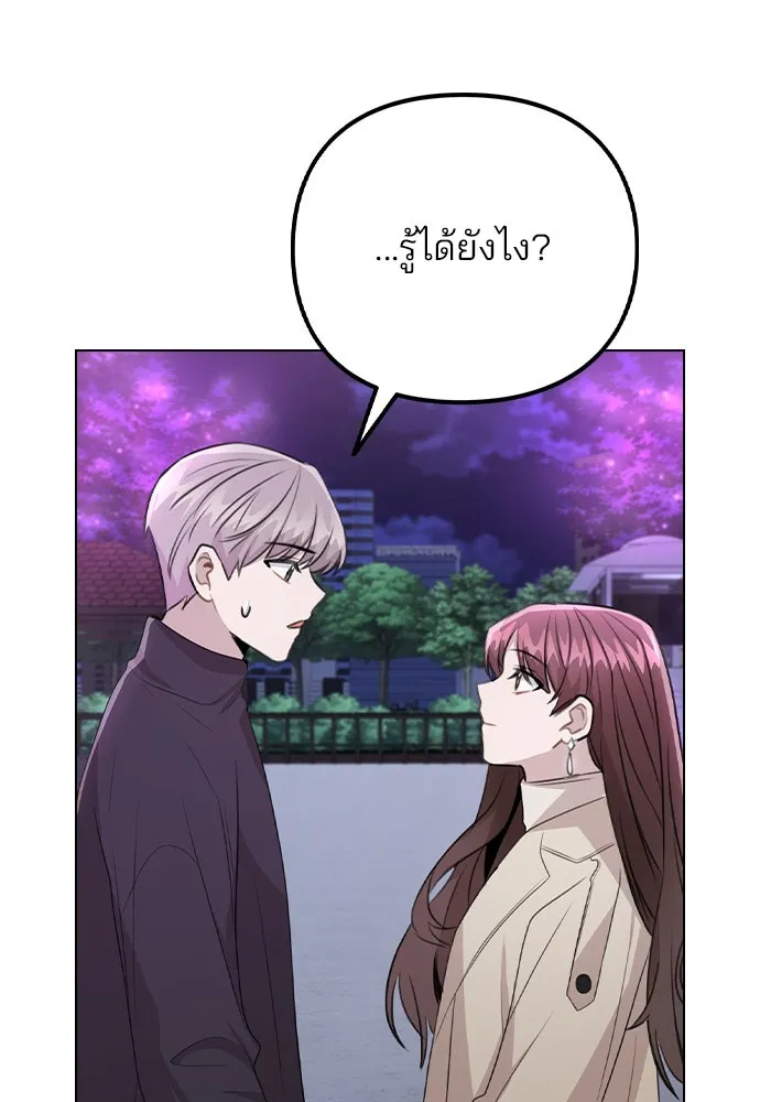 รักผิดแผน ตอนที่ 71 รูปที่ 86