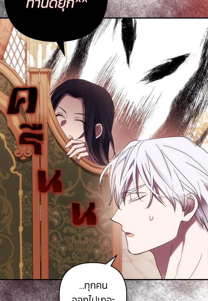 ฉันจะจีบท่านดยุกแดนเหนือ ตอนที่ 22 รูปที่ 16