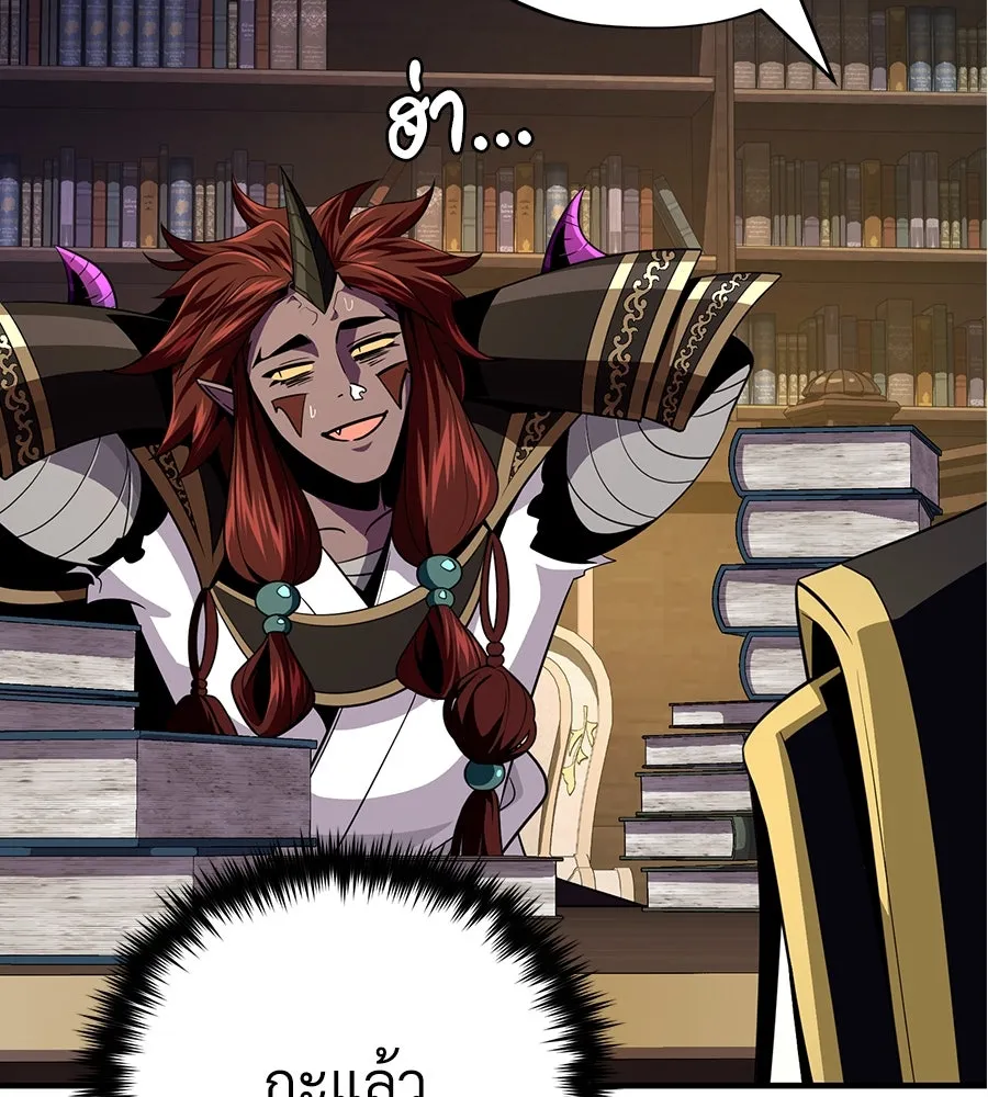 จอมเวทเกิดใหม่ในรอบ 66666 ปี ตอนที่ 151 รูปที่ 149