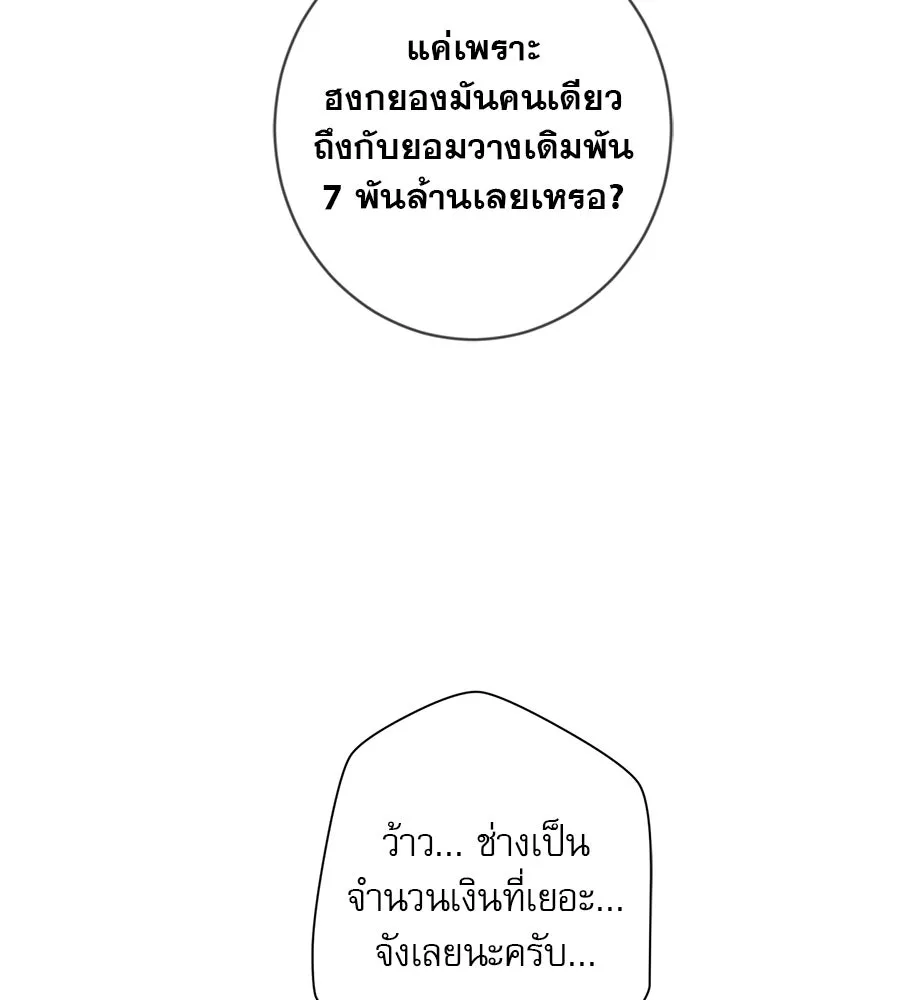 คอลเซ็นเตอร์เปลี่ยนชีวิต ตอนที่ 17 สตาร์ต รูปที่ 226