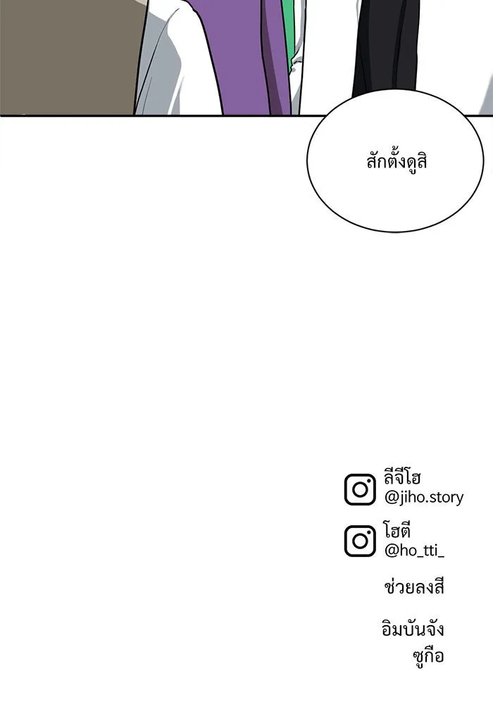 ช่วยเปลี่ยนฉันที ตอนที่ 47. แบซอนจู 13 รูปที่ 152