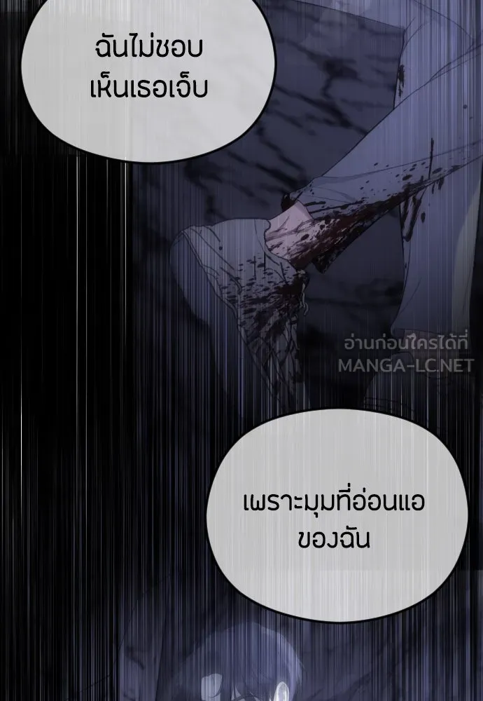 วิธีหนีตายจากนิยายโรคจิต ตอนที่ 53 รูปที่ 63