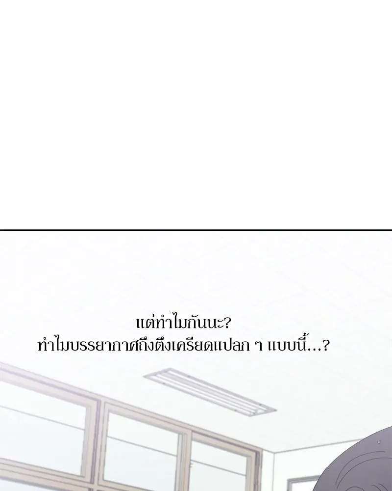 Pyramid Game เกมพีระมิด ตอนที่ 77 รูปที่ 13