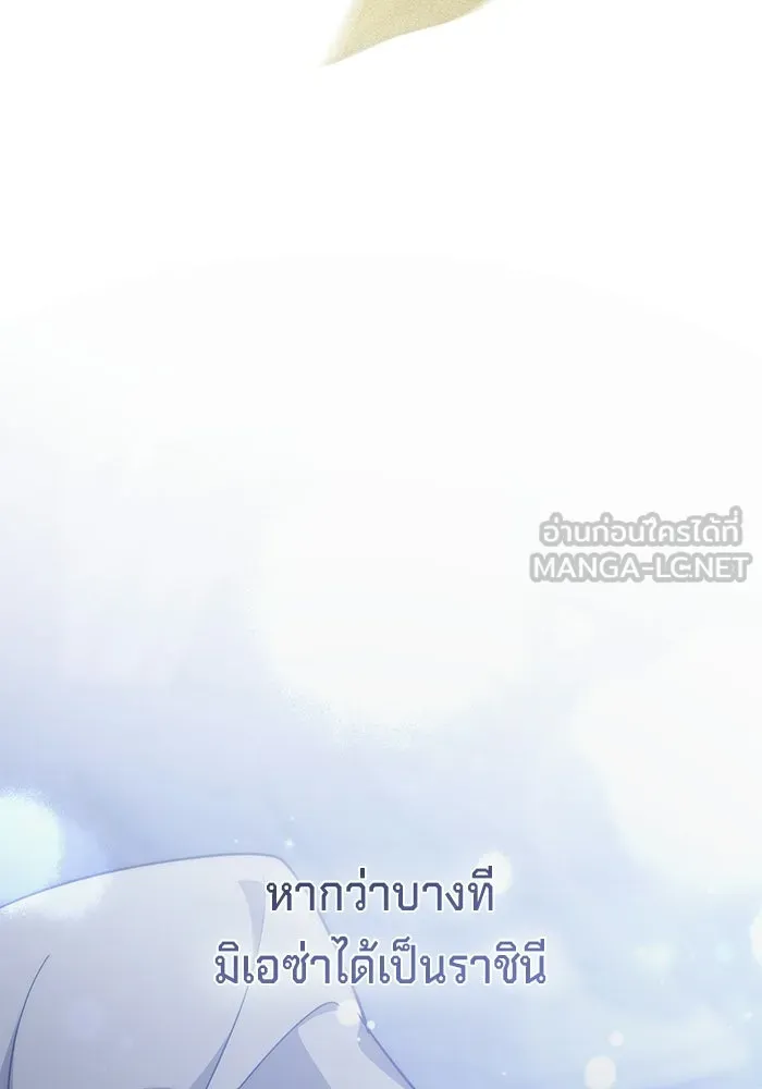 เบื้องหลังรอยยิ้มของเจ้าหญิง ตอนที่ 66 รูปที่ 138