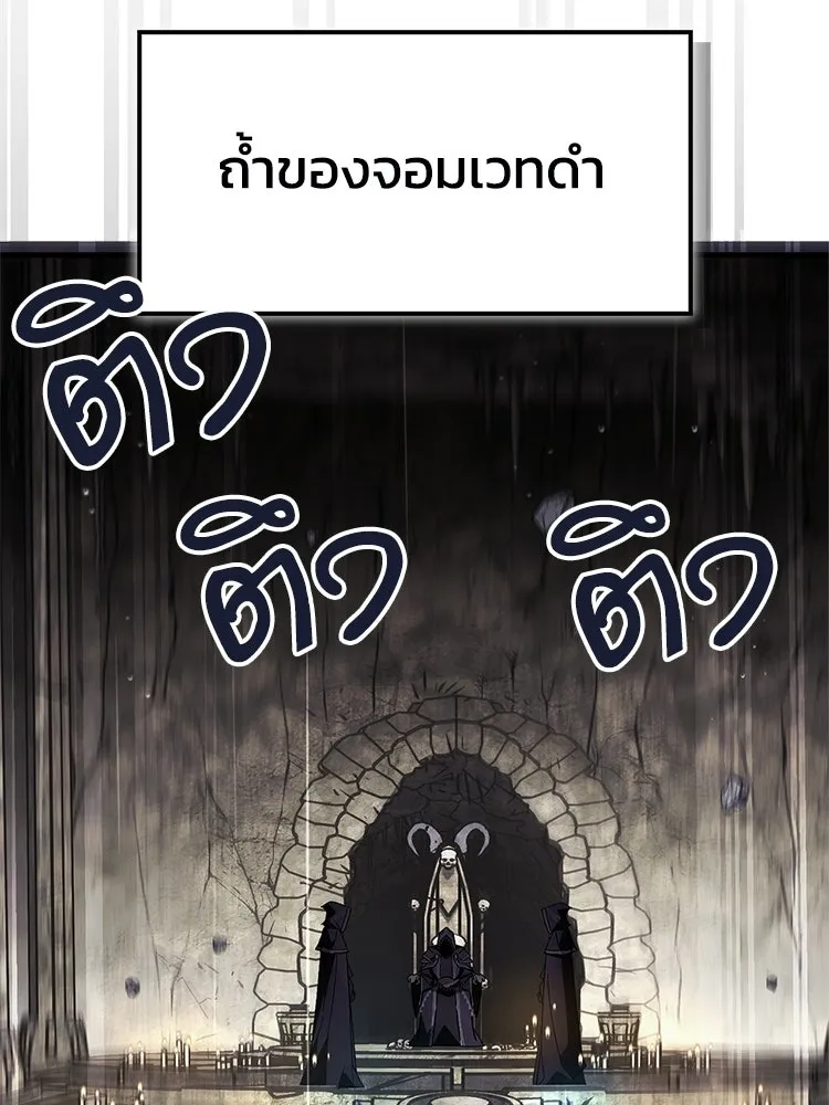 หยุดนะจอมมาร ฮีโร่ล้อมไว้หมดแล้ว ตอนที่ 37 ดีละ เผ่นกันเถอะ! รูปที่ 65