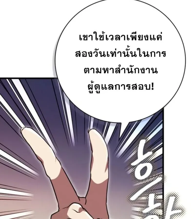 I Become a Legendary Arch Mage by Reading a Book ฉ_นกลายเป_นจอมเวทย_ในตำนานจากการอ_านหน_งส_อ ตอนที่ ตอนที่ 31 รูปที่ 60