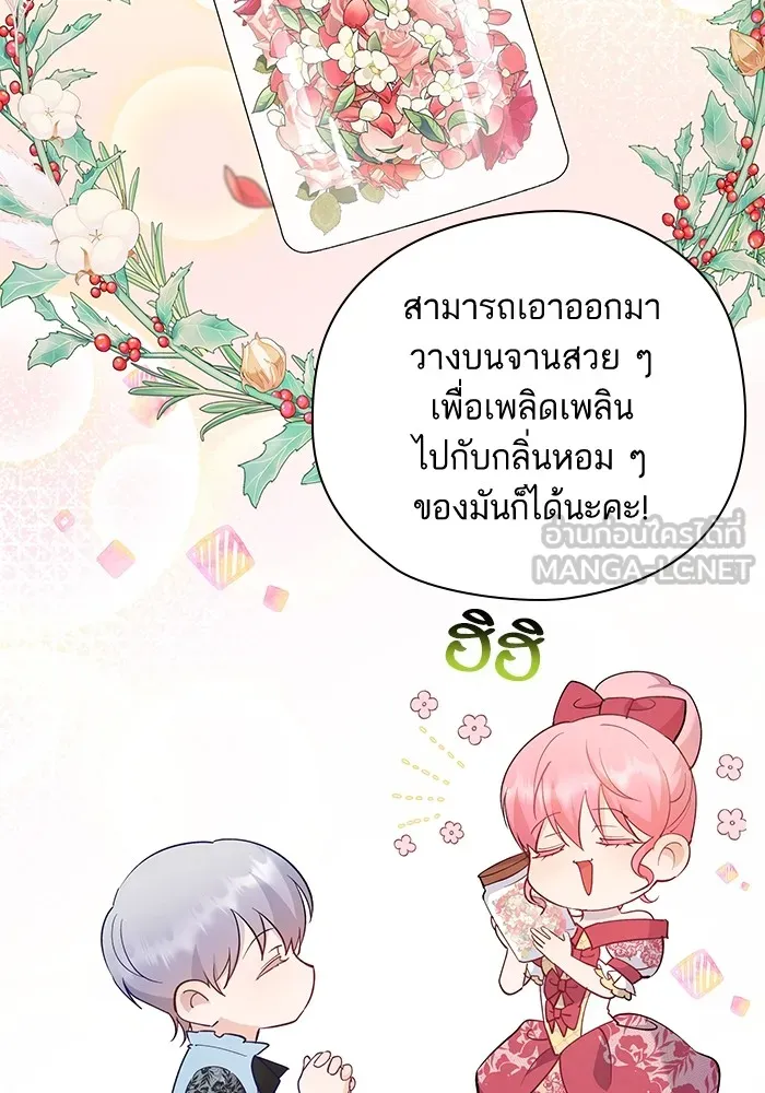 หวานใจสุดโหดโหมดเชื่อง ตอนที่ 45 รูปที่ 30