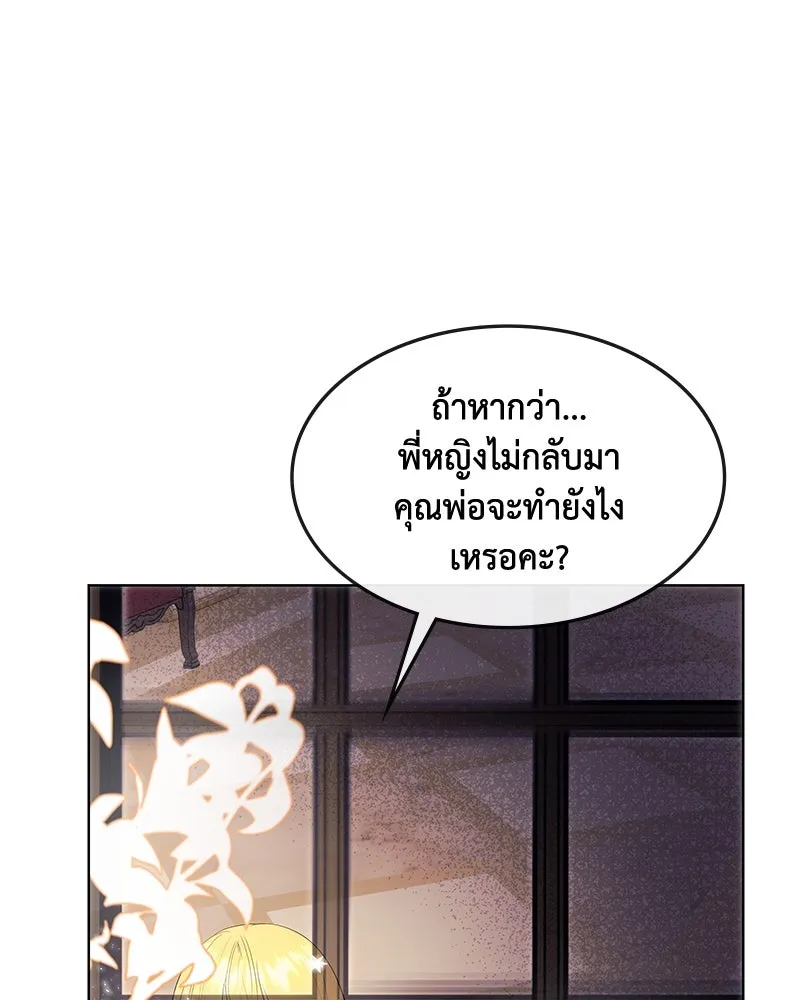 ขอบคุณที่หักหลัง ตอนที่ 27 รูปที่ 119