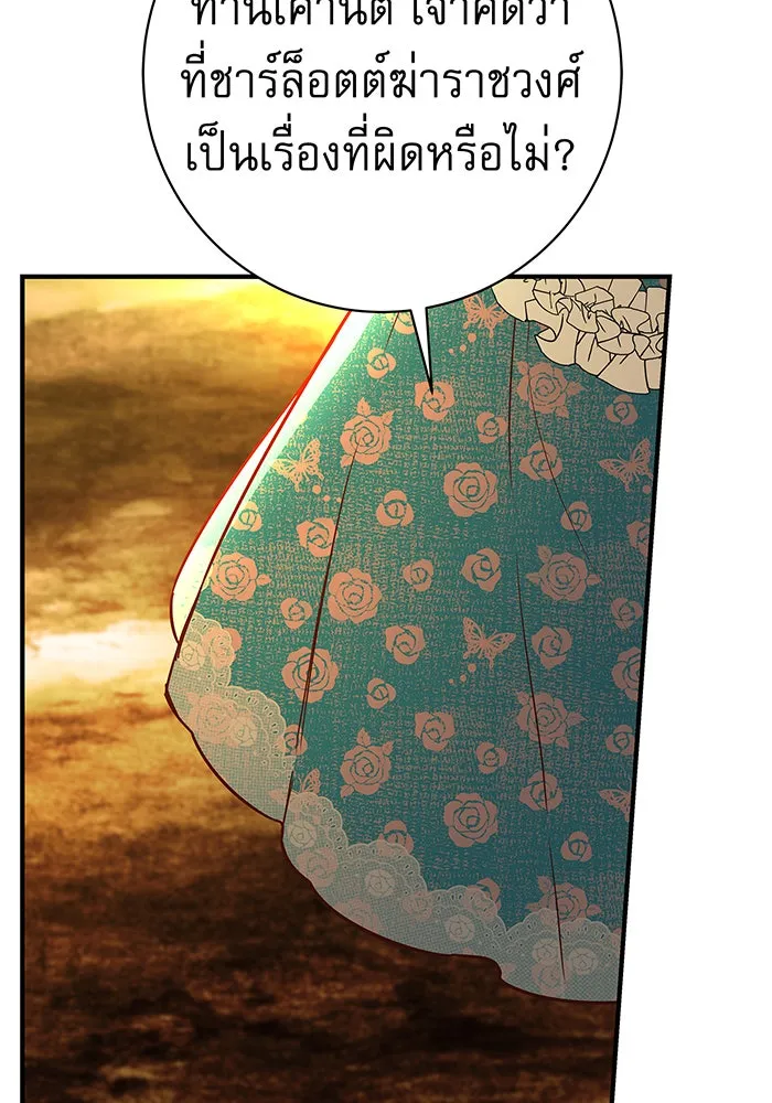 นางร้ายที่ไหนจะมีคุณธรรม ตอนที่ 11 รูปที่ 112