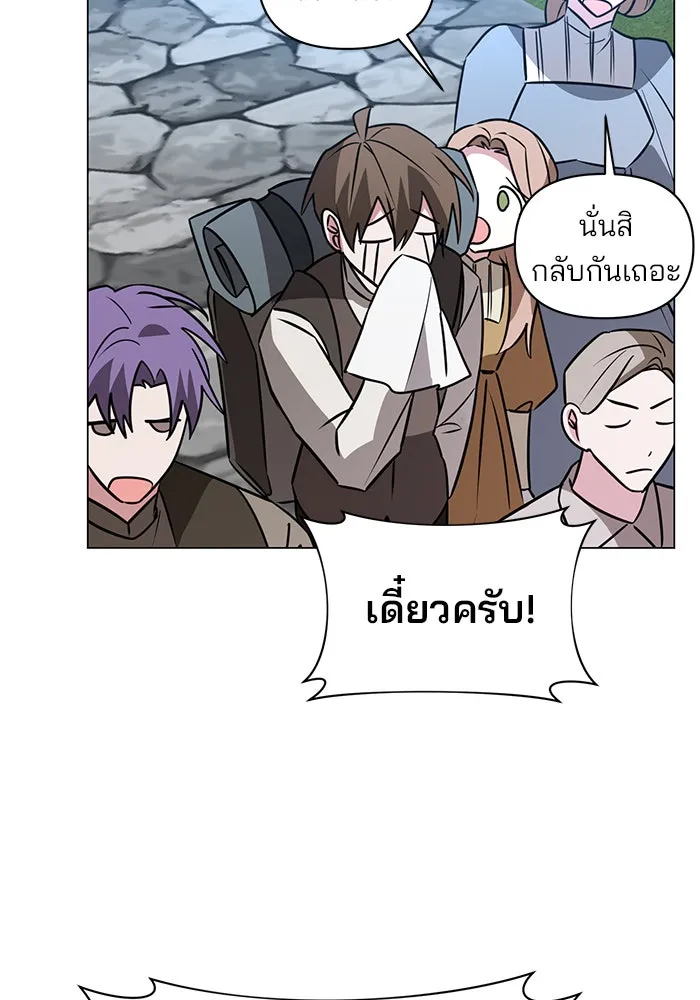 อะคาเดมีนี้เห็นทีจะเจ๊ง ตอนที่ 60 รูปที่ 89