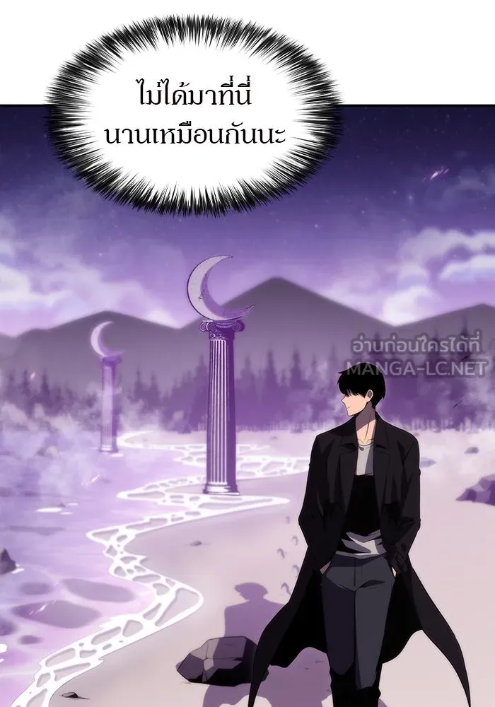 ผู้เล่นหน้าใหม่เลเวลแมกซ์ ตอนที่ 26 วิธีที่รอยัลเพลย์เยอร์เติบโตขึ รูปที่ 42