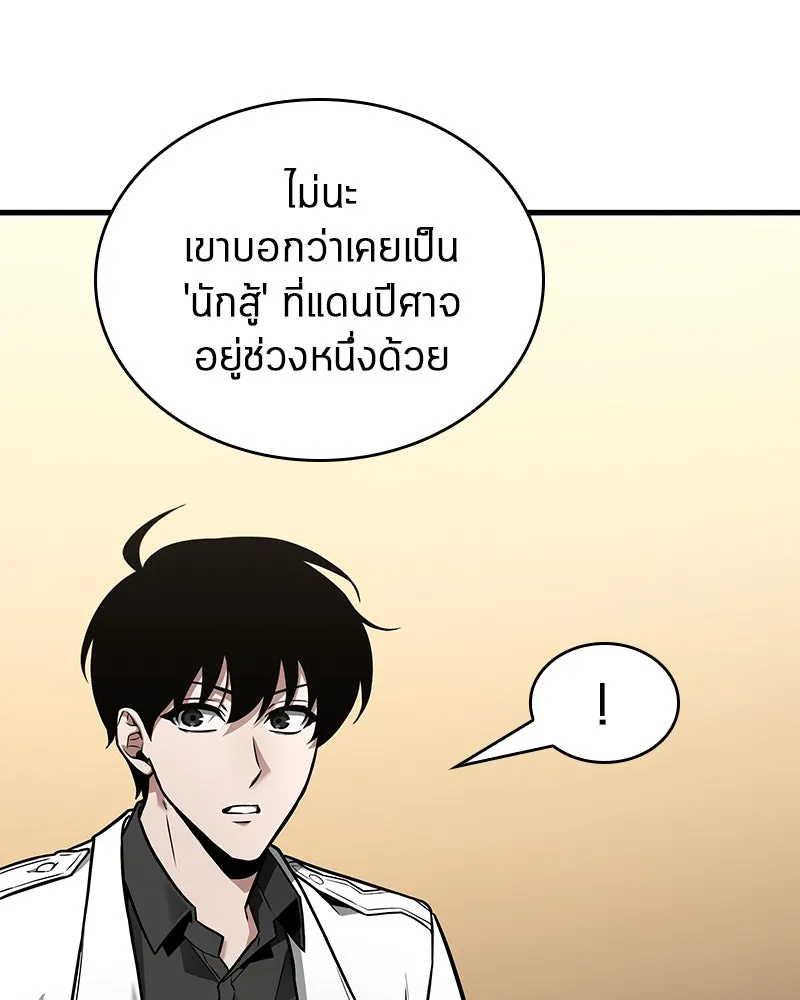 Omniscient Reader อ่านชะตาวันสิ้นโลก ตอนที่ 39 กำแพงลึกลับ (4) รูปที่ 59