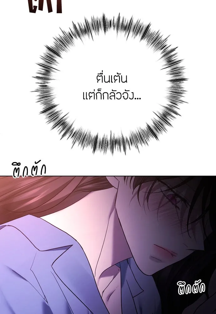 วิธีหนีตายจากนิยายโรคจิต ตอนที่ 80 รูปที่ 62