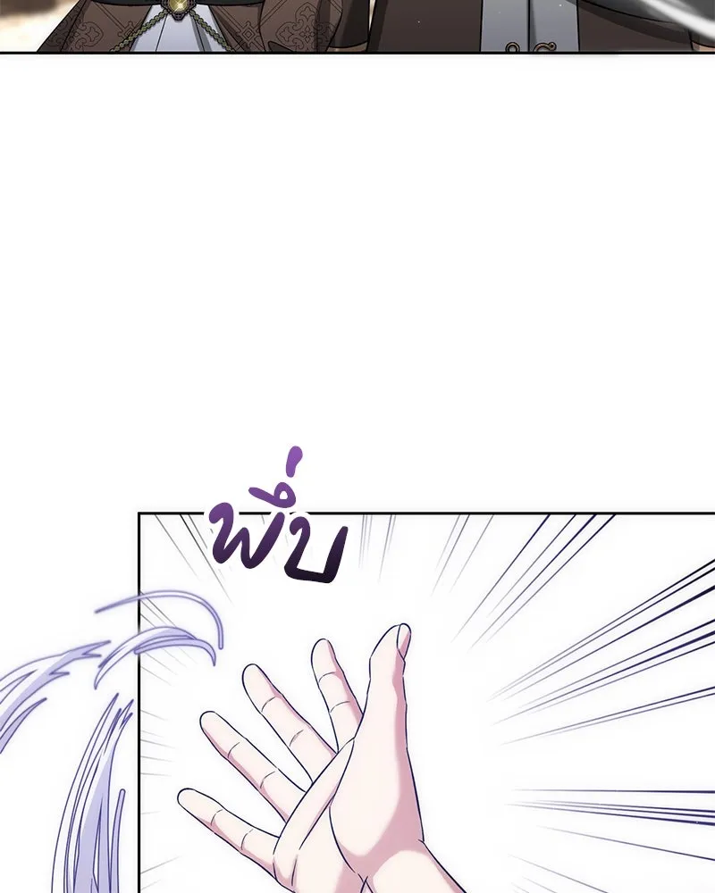 ภารกิจไล่ตามลุค บีเชล ตอนที่ 59 รูปที่ 110