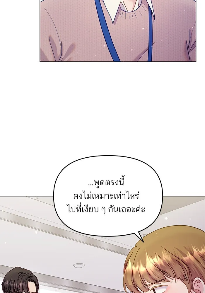 คู่มือคว้าหัวใจนายตัวร้าย ตอนที่ 25 รูปที่ 58