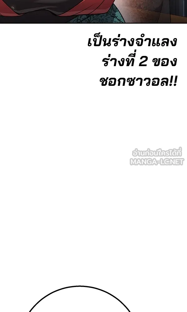 พอแล้วขันที อยากมีเจ้าโลก ตอนที่ 24 รูปที่ 54