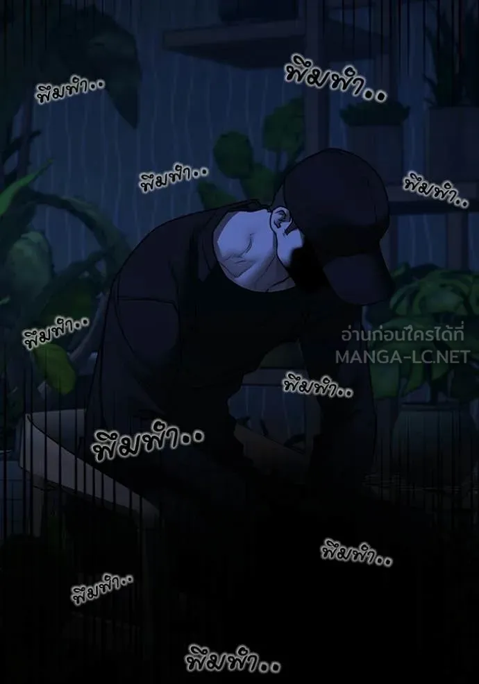 reality ตอนที่ 171 รูปที่ 21