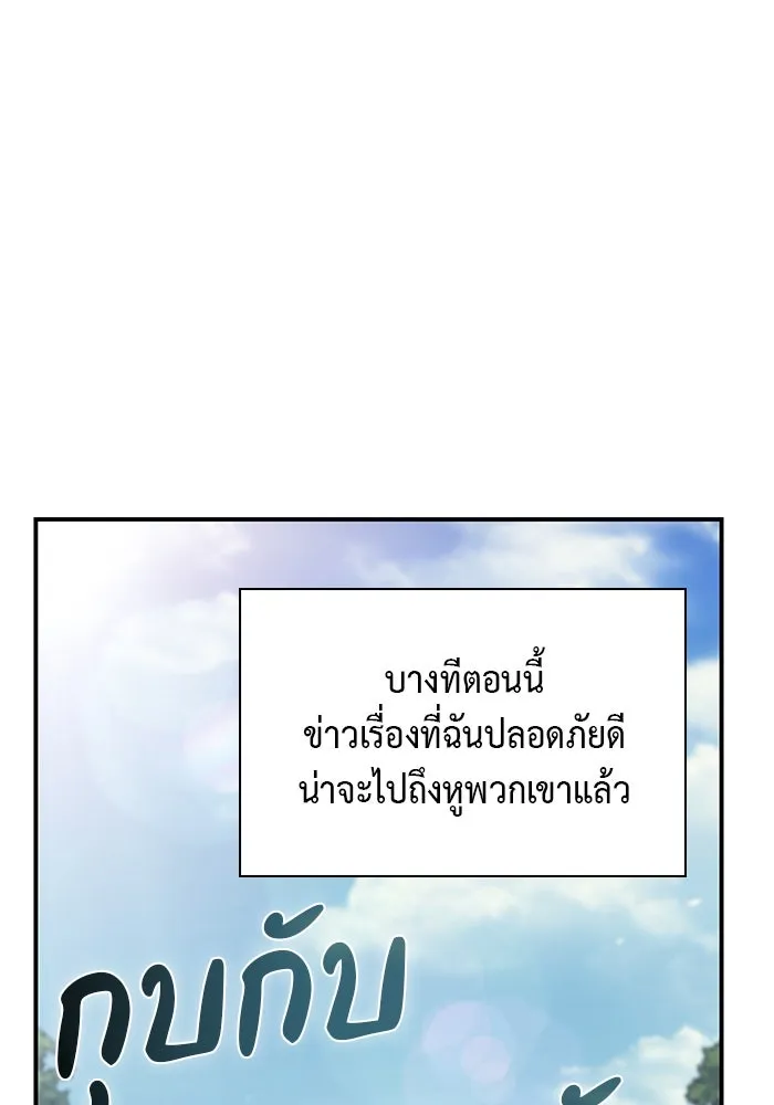 ลูกชายคนเล็กของดยุกคือมือสังหาร ตอนที่ 16 รูปที่ 26