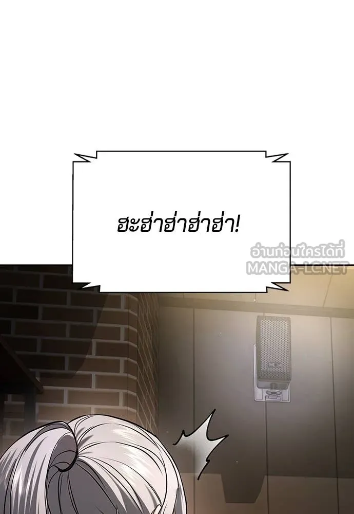 คูเซรา ตอนที่ 49 รูปที่ 127