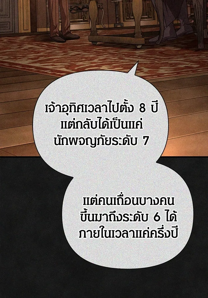 เอาชีวิตรอดในเกมฉบับคนเถื่อน ตอนที่ 83 คนเกาหลี รูปที่ 97