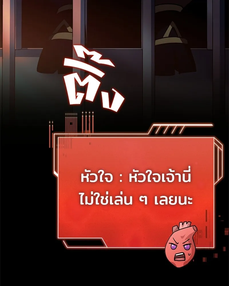 เจ้าชายแผนโบราณ ตอนที่ 34 รูปที่ 16
