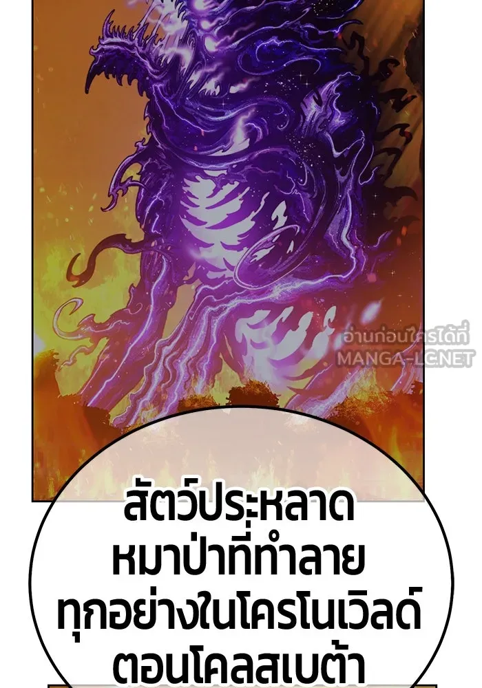 +99 ท่อนไม้พร้อมบวก ตอนที่ 4 เจ้าเด็กหมาป่า (2) รูปที่ 78